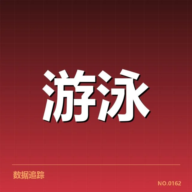接力项目配合背后，队伍协作策略引发广泛讨论