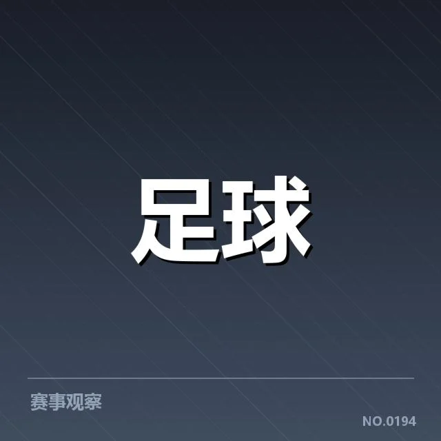 西甲球场建设热潮：俱乐部发展与资金运营难题